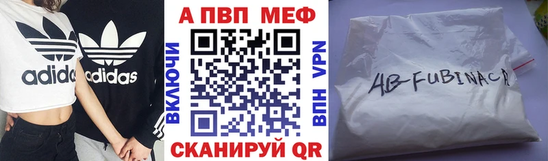 Alpha-PVP мука  Бикин 