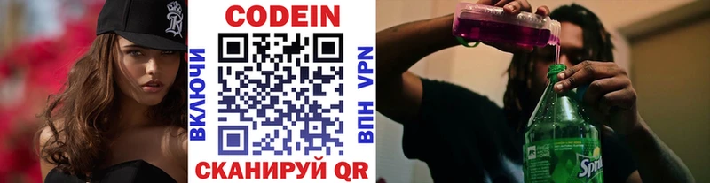 где купить наркотик  Бикин  Кодеин Purple Drank 