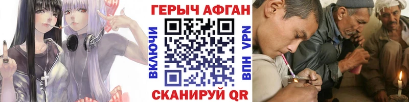 ГЕРОИН VHQ Бикин