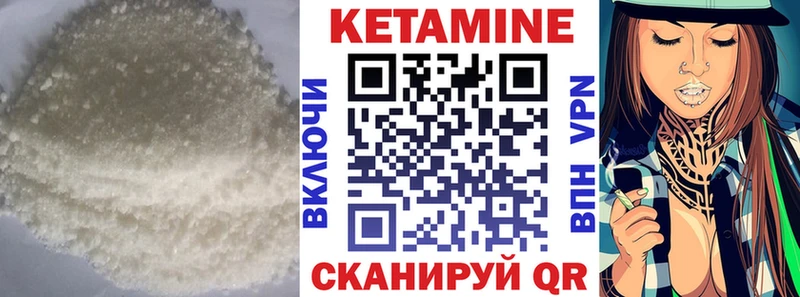 закладка  Бикин  КЕТАМИН ketamine 