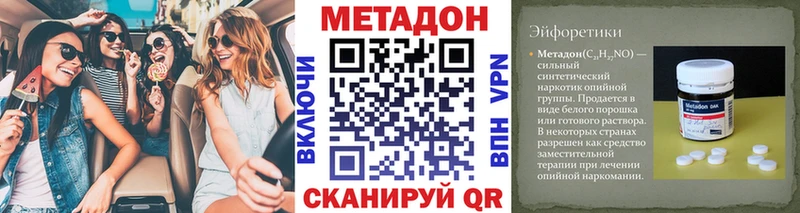 МЕТАДОН белоснежный  Бикин 