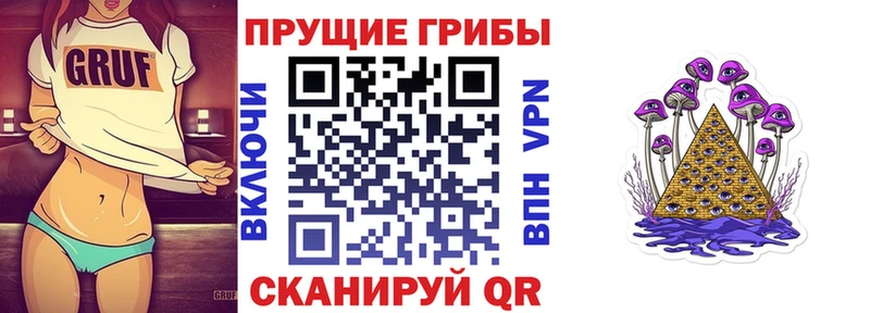 Галлюциногенные грибы Magic Shrooms Бикин